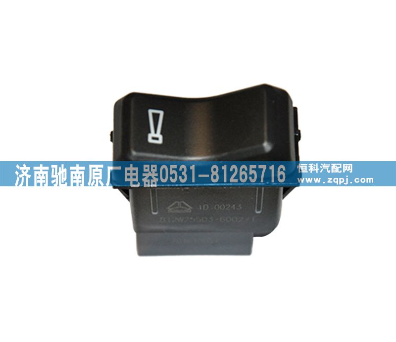 812W25503-6002,喇叭轉(zhuǎn)換開關(guān),濟南馳南原廠電器
