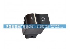 LG9704580115,發(fā)動機診斷開關(guān),濟南馳南原廠電器