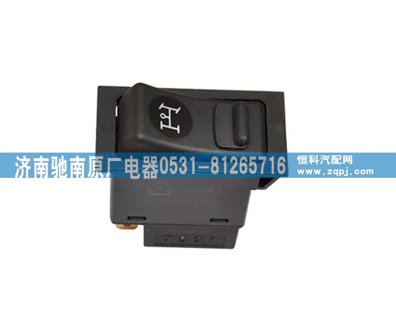 AZ9525582006,取力器開(kāi)關(guān),濟(jì)南馳南原廠電器