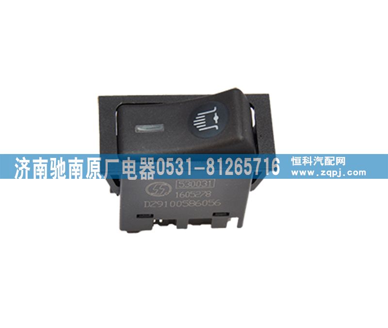 DZ9100586056,發(fā)動機制動器開關,濟南馳南原廠電器