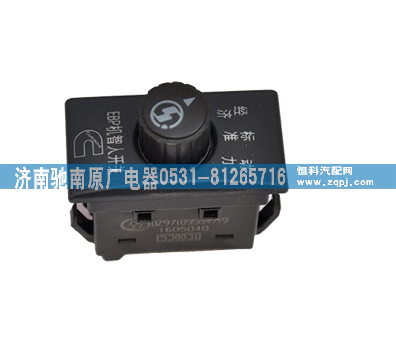 DZ97189584719,康明斯EBP開關(guān),濟南馳南原廠電器