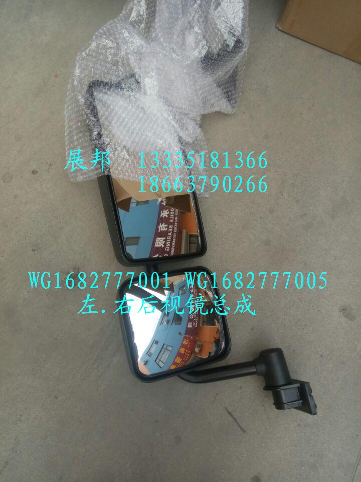 后視鏡總成（左.右）/WG1682777001/005