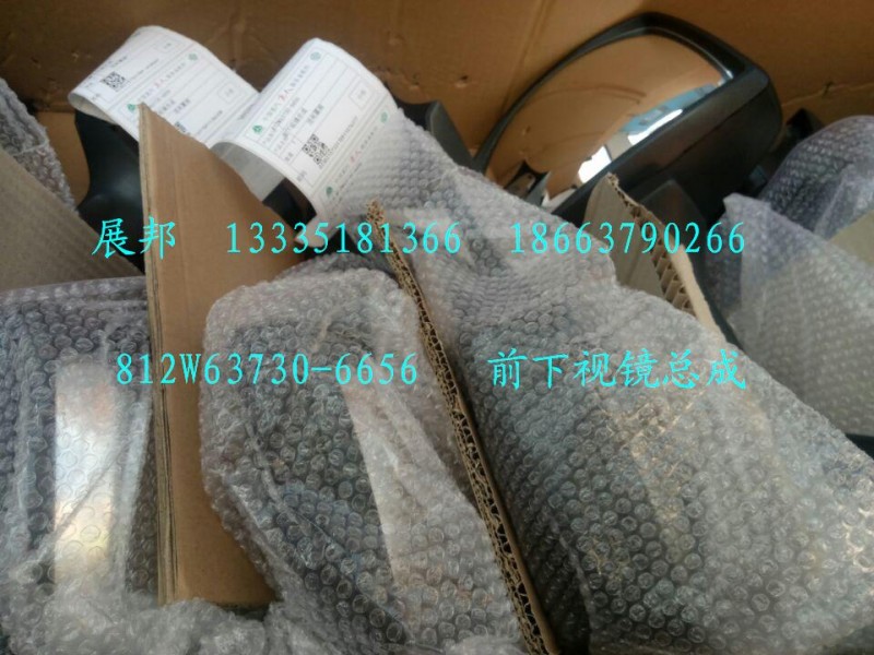 812W63730-6656,前下視鏡總成,濟南冠澤卡車配件營銷中心