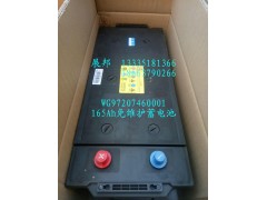 WG9720760001,165Ah免維護蓄電池,濟南冠澤卡車配件營銷中心