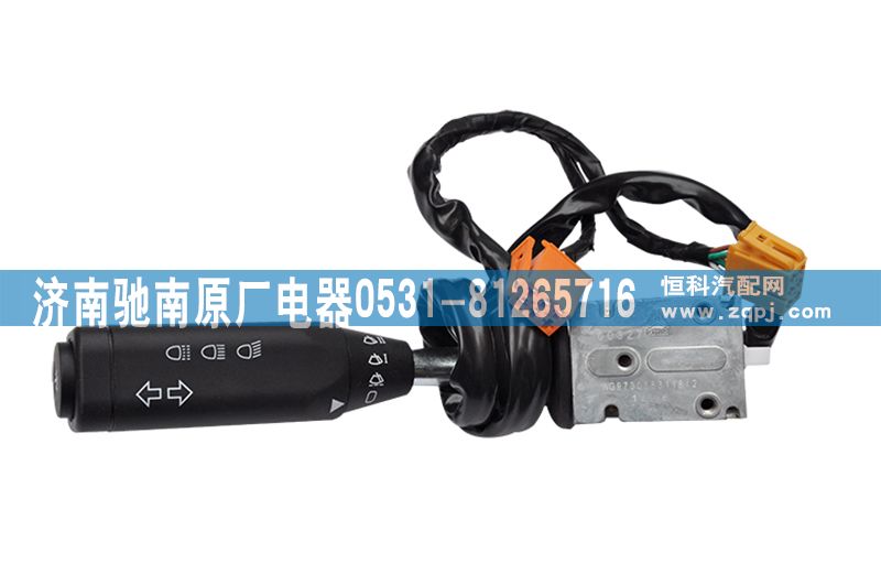 WG9730583118,HOWO組合開關(guān)（右置）,濟(jì)南馳南原廠電器
