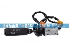 WG9730583118,HOWO組合開關(guān)（右置）,濟(jì)南馳南原廠電器
