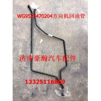 重汽豪瀚方向機(jī)回油管 豪瀚進(jìn)油鋼管 豪瀚出油管 豪瀚配件