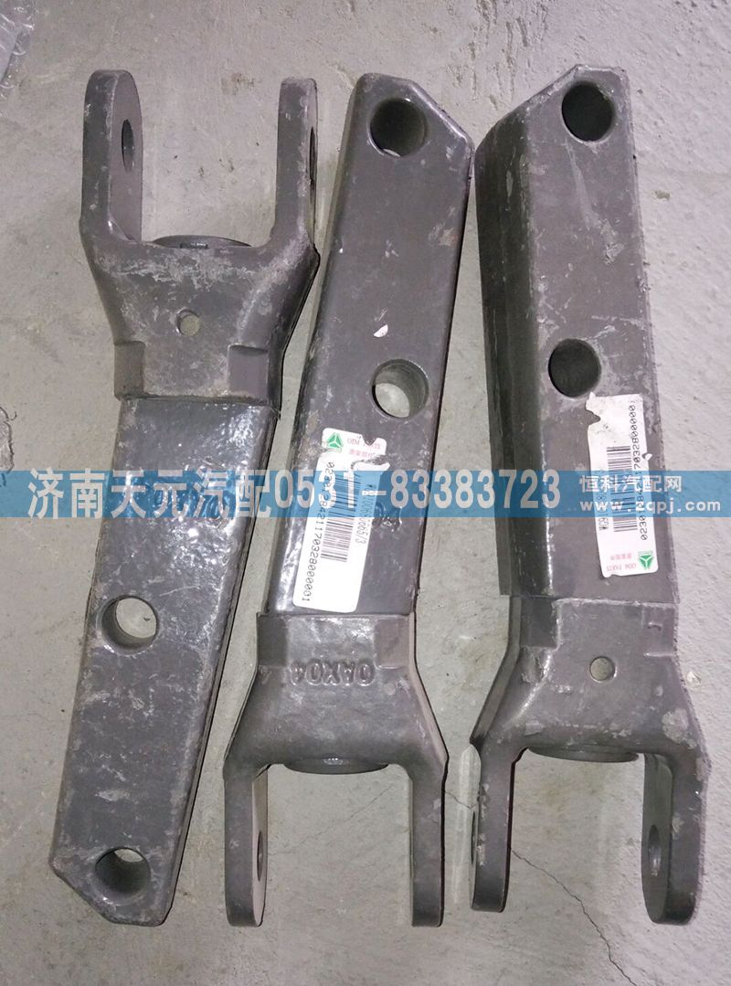 WG9100680665,減震器下支架分裝總成,濟(jì)南天元汽配銷售中心