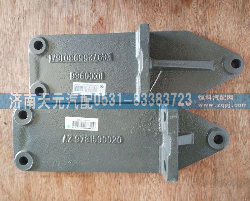 AZ9731590020，WG9725593016,發(fā)動(dòng)機(jī)托架,濟(jì)南天元汽配銷售中心