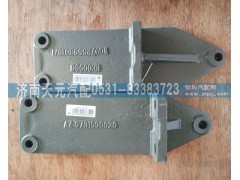 AZ9731590020，WG9725593016,發(fā)動(dòng)機(jī)托架,濟(jì)南天元汽配銷售中心