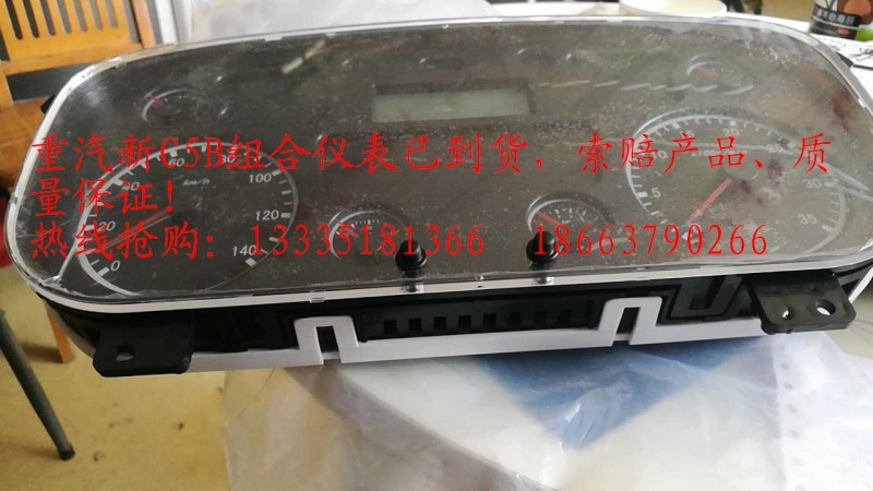 新C5B組合儀表/WG9125589050