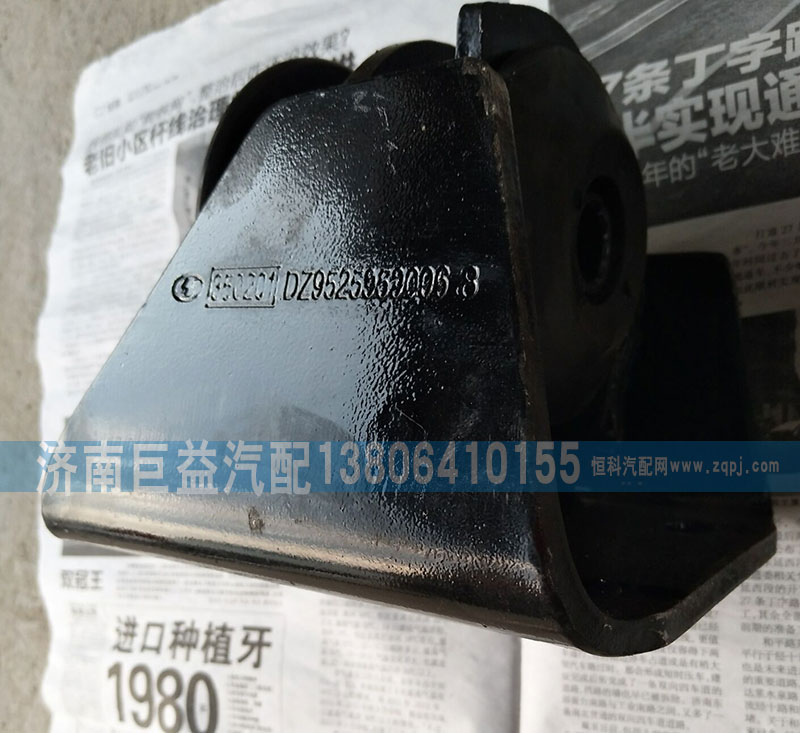 DZ95259590068,陜汽德龍發(fā)動機(jī)后支撐,濟(jì)南盛偉汽配