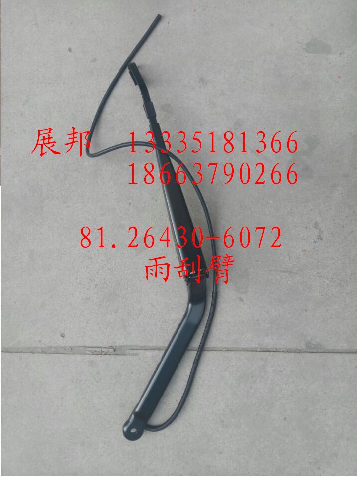 81.26430-6072,刮水器臂,濟(jì)南冠澤卡車配件營(yíng)銷中心