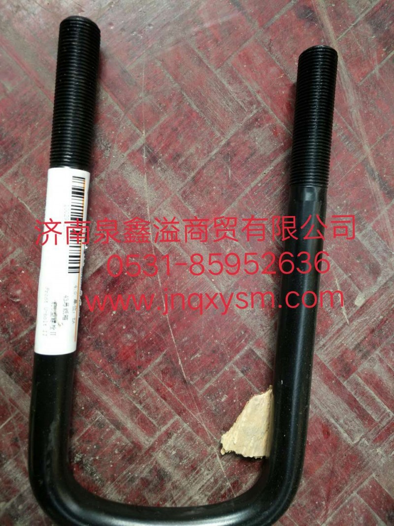 100290200007,前U型螺栓II,濟(jì)南泉鑫溢商貿(mào)有限公司