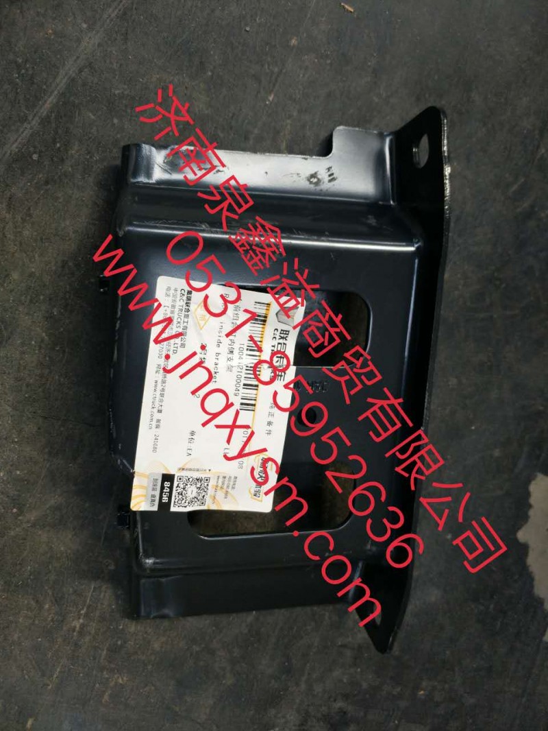 100442100049,右前組合燈內(nèi)側(cè)支架,濟南泉鑫溢商貿(mào)有限公司