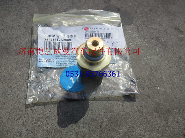 4921517,機油壓力傳感器?？?濟南愷航歐曼汽車配件有限公司