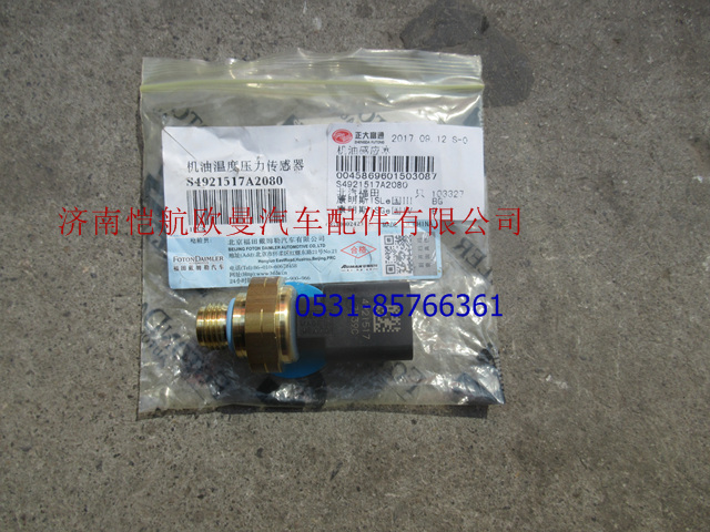 4921517,機油壓力傳感器?？?濟南愷航歐曼汽車配件有限公司