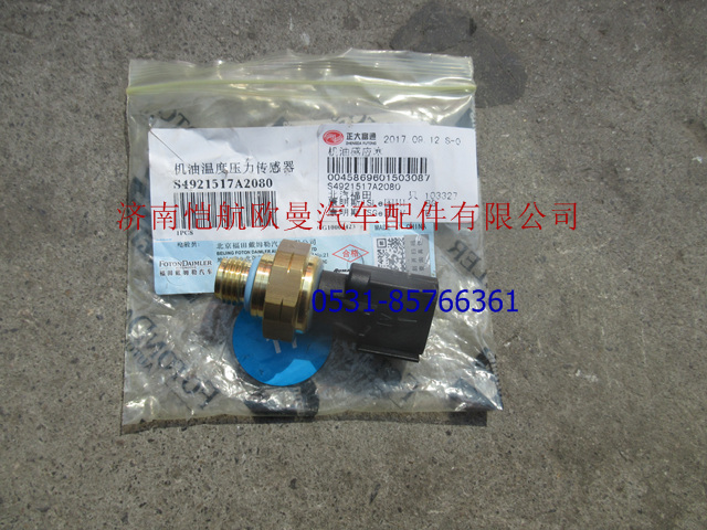 4921517,機油壓力傳感器?？?濟南愷航歐曼汽車配件有限公司