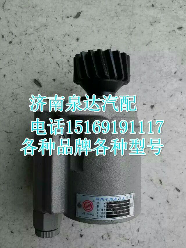 3407010H3910,轉(zhuǎn)向助力泵,濟南泉達汽配有限公司