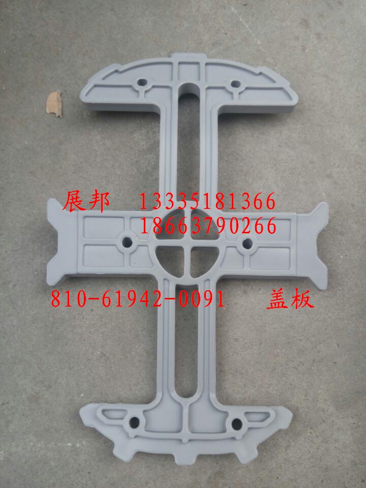 810-61942-0091,蓋板,濟(jì)南冠澤卡車配件營(yíng)銷中心
