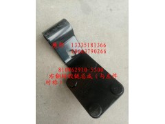 810W62910-5300,右翻轉(zhuǎn)鉸鏈總成（與左件對(duì)稱(chēng)）,濟(jì)南冠澤卡車(chē)配件營(yíng)銷(xiāo)中心
