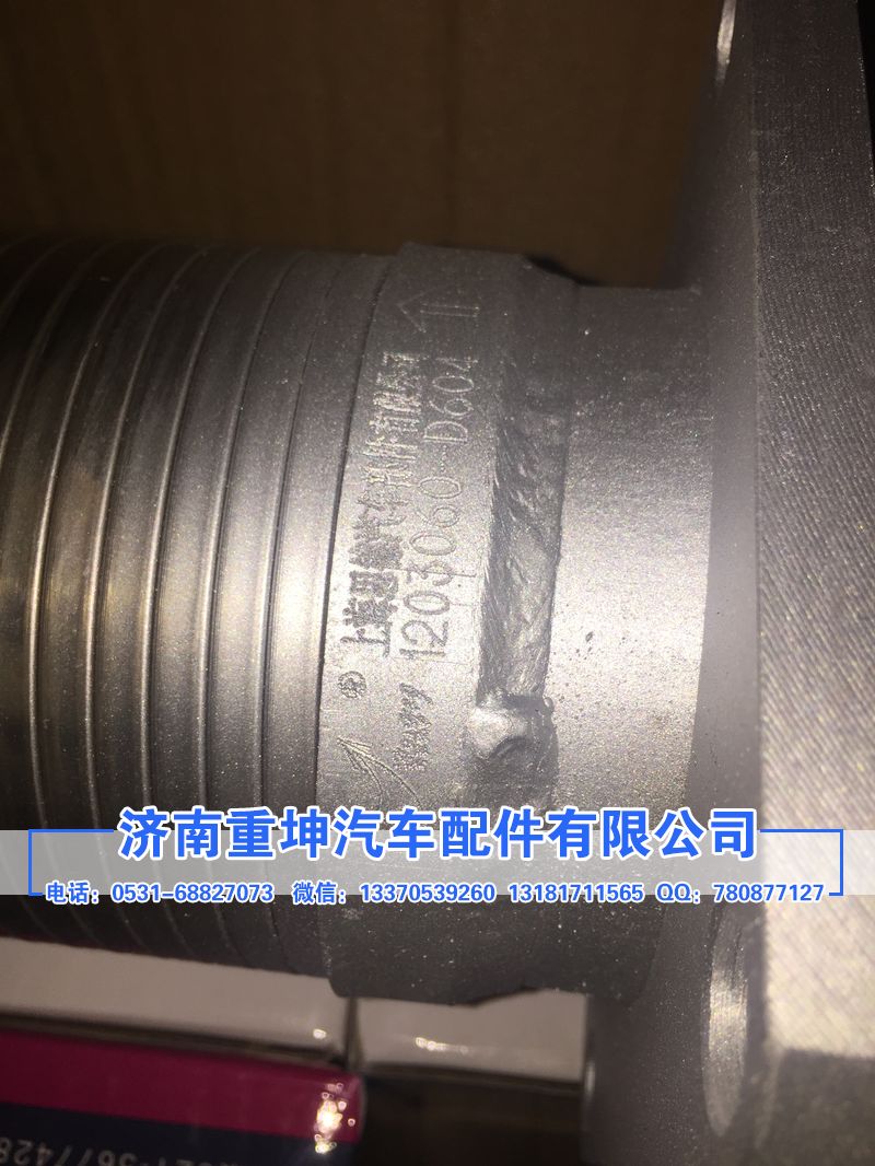 1203060-D604,排氣管繞性軟管,濟南重坤汽車配件有限公司