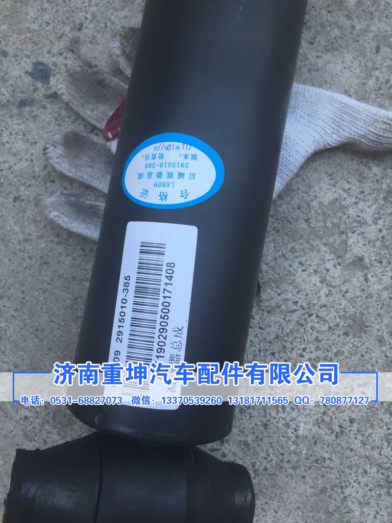 2915010-385,減震器總成,濟南重坤汽車配件有限公司