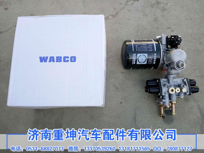 3515010-Q720AW,干燥器總成,濟(jì)南重坤汽車配件有限公司
