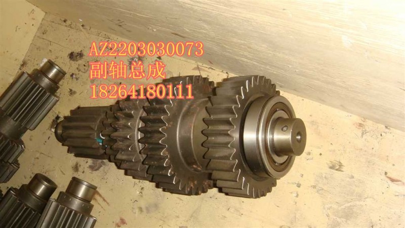 AZ2203030073,副軸總成,濟南百思特駕駛室車身焊接廠