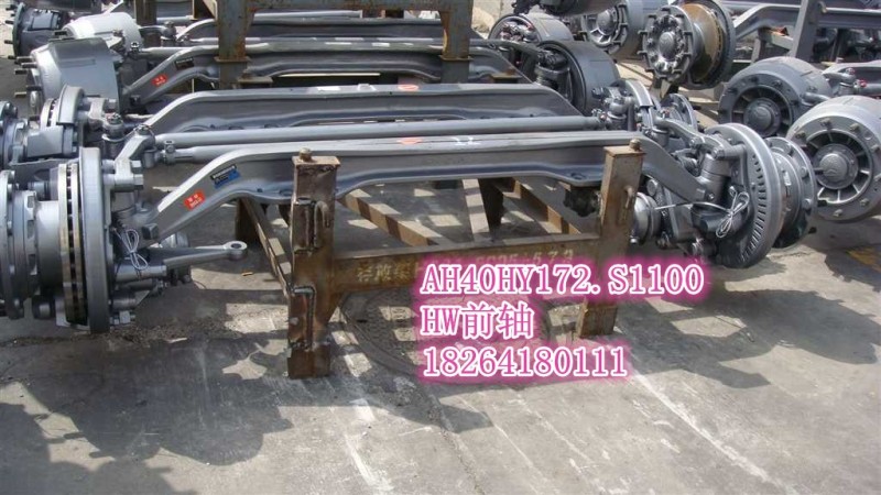 AH40HY172.S1100,前軸,濟南百思特駕駛室車身焊接廠