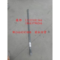 前杠內(nèi)骨