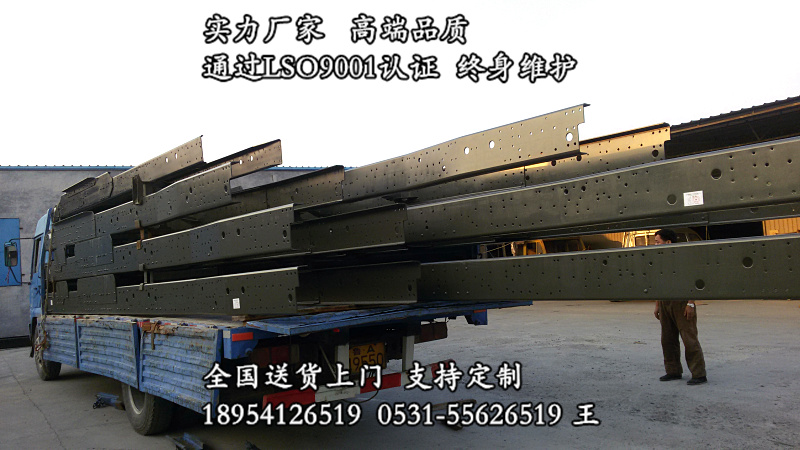 德龍車架大梁_德龍f3000車架大梁 德龍大梁 德龍橫梁總成德龍,德龍車架大梁_德龍f3000車架大梁 德龍大梁 德龍橫梁總成德龍,山東豪聯(lián)車身制造廠