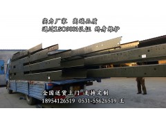 德龍車架大梁_德龍f3000車架大梁 德龍大梁 德龍橫梁總成德龍,德龍車架大梁_德龍f3000車架大梁 德龍大梁 德龍橫梁總成德龍,山東豪聯(lián)車身制造廠