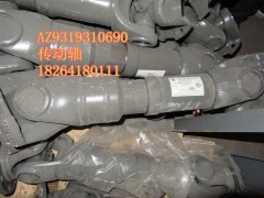 AZ9319310690,傳動軸,濟南百思特駕駛室車身焊接廠