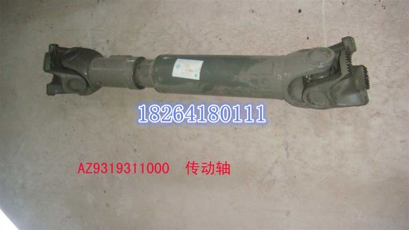 AZ9319311000,傳動(dòng)軸,濟(jì)南百思特駕駛室車(chē)身焊接廠