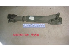 AZ9319311000,傳動(dòng)軸,濟(jì)南百思特駕駛室車(chē)身焊接廠
