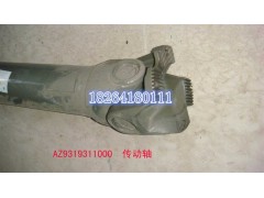 AZ9319311000,傳動(dòng)軸,濟(jì)南百思特駕駛室車(chē)身焊接廠