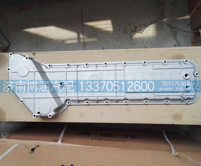 612600012307,機(jī)油冷卻器蓋,濟(jì)南博涵汽配有限公司