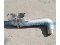 201V06302-0643,節(jié)溫器出水管,濟南博涵汽配有限公司