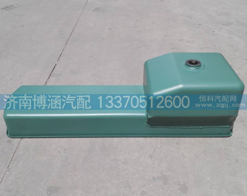 VG1540150012,油底殼,濟南博涵汽配有限公司