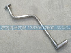 612600112310,增壓器回油管,濟(jì)南博涵汽配有限公司