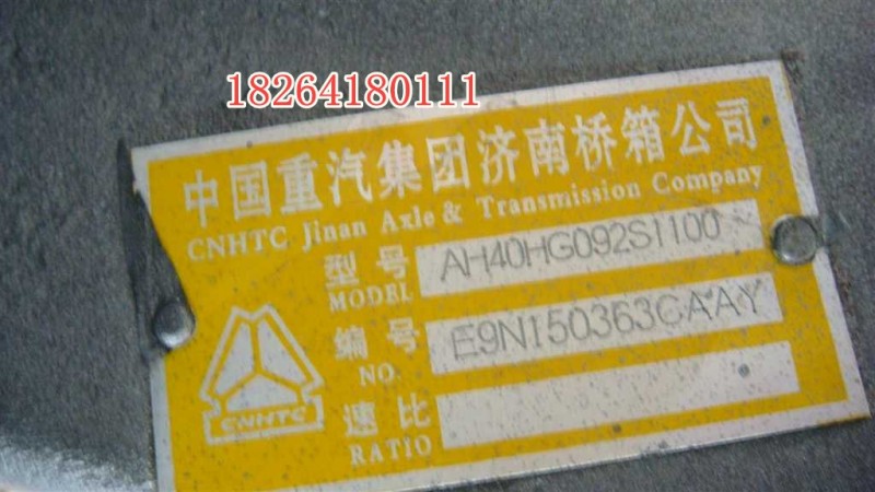 AH40HG092.S1100,前軸總成,濟(jì)南百思特駕駛室車身焊接廠