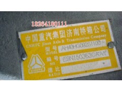 AH40HG092.S1100,前軸總成,濟(jì)南百思特駕駛室車身焊接廠
