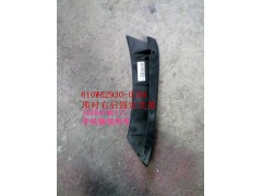 810W62930-0168,頂襯右后固定支架,濟(jì)南百思特駕駛室車(chē)身焊接廠(chǎng)