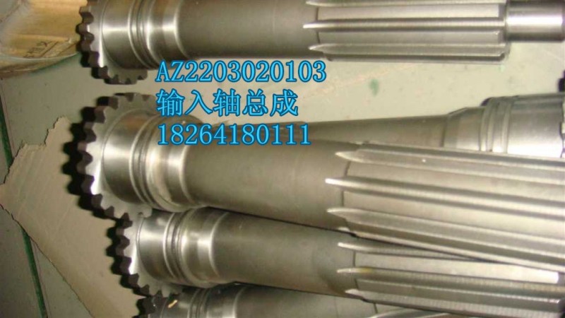 AZ2203020103,輸入軸總成,濟南百思特駕駛室車身焊接廠
