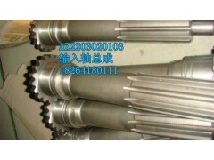 AZ2203020103,輸入軸總成,濟南百思特駕駛室車身焊接廠
