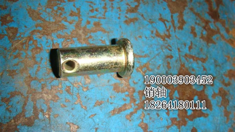 190003903452,銷(xiāo)軸,濟(jì)南百思特駕駛室車(chē)身焊接廠