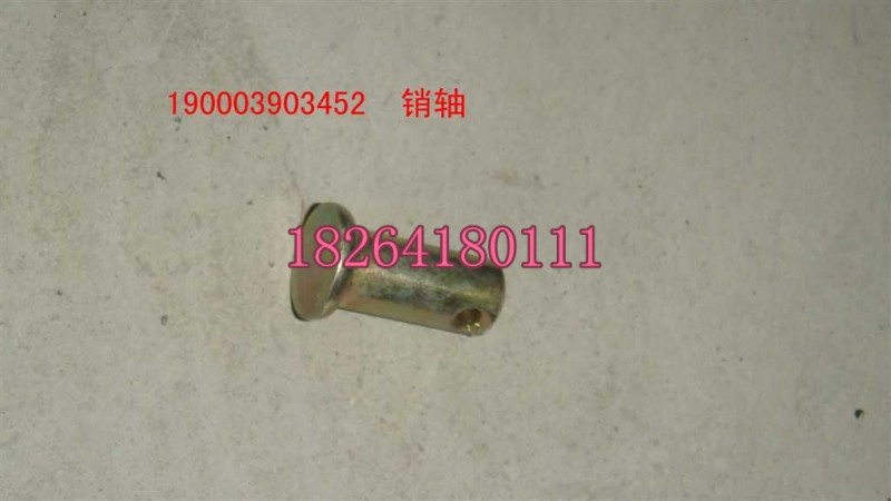 190003903452,銷(xiāo)軸,濟(jì)南百思特駕駛室車(chē)身焊接廠