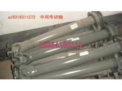 AZ9318311272,傳動(dòng)軸,濟(jì)南百思特駕駛室車身焊接廠