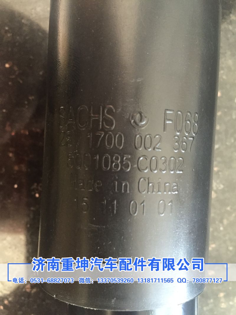 5001085-C0302,前懸減震器,濟南重坤汽車配件有限公司